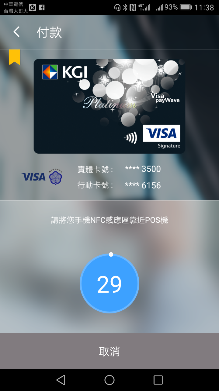 tWallet+ 搭配Widget 好用多了