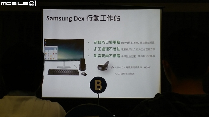 (圖多)台中場-體驗會-Samsung Galaxy S8 │ S8+ 解放你的手機~