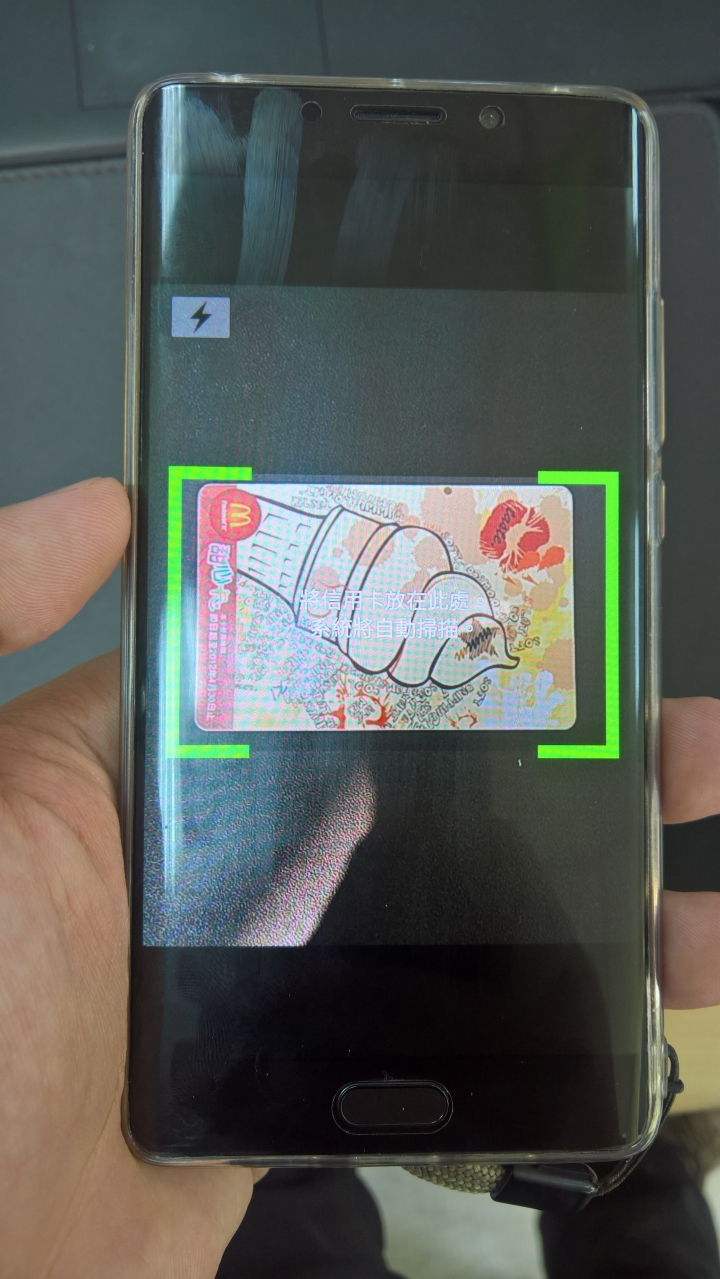 小米Note 2行動支付初體驗