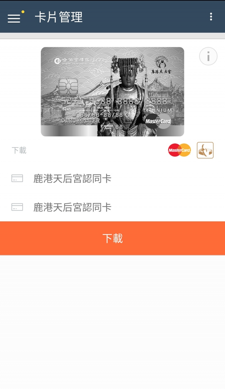 小米Note 2行動支付初體驗