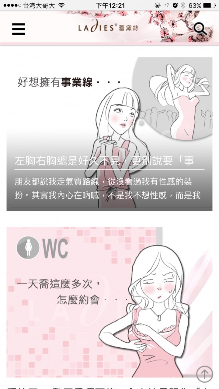 穿包斜邊的內衣擠副乳有用嗎?