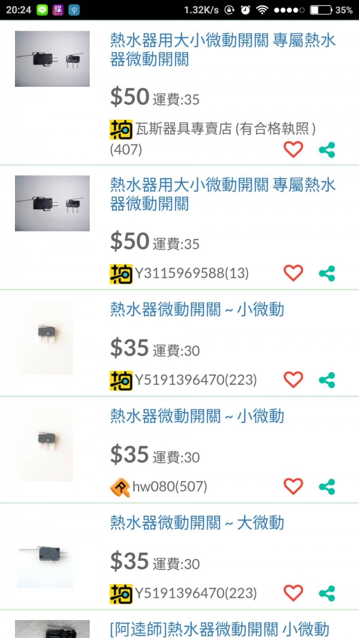 熱水器點不著火維修經驗談
