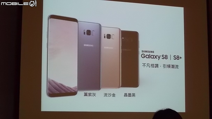 SAMSUNG Galaxy S8│S8+ 解放你的手機,破框生活體驗會(高雄場)–心得分享