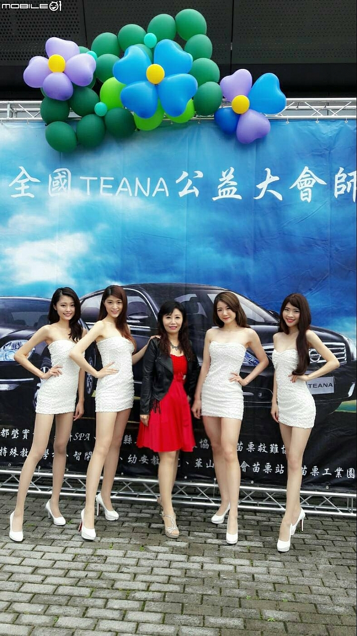 2017全國TEANA回娘家(公益)大會師