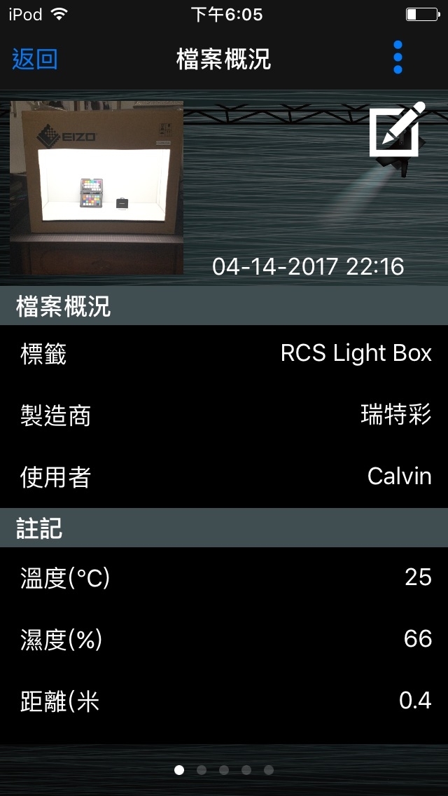 照明護照 生活 工作 與 攝影的光譜分析應用 心得分享 20170423 更新