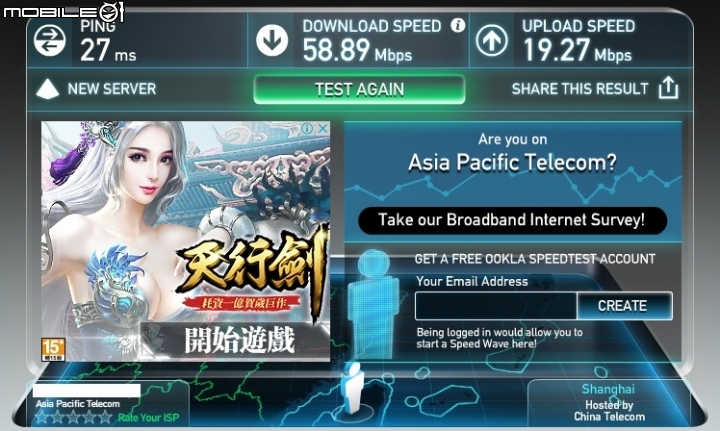(完結) 光纖網路初體驗~ 亞太電信 APOL GT智慧生活 固網 60M/20M 測試 & 實錄