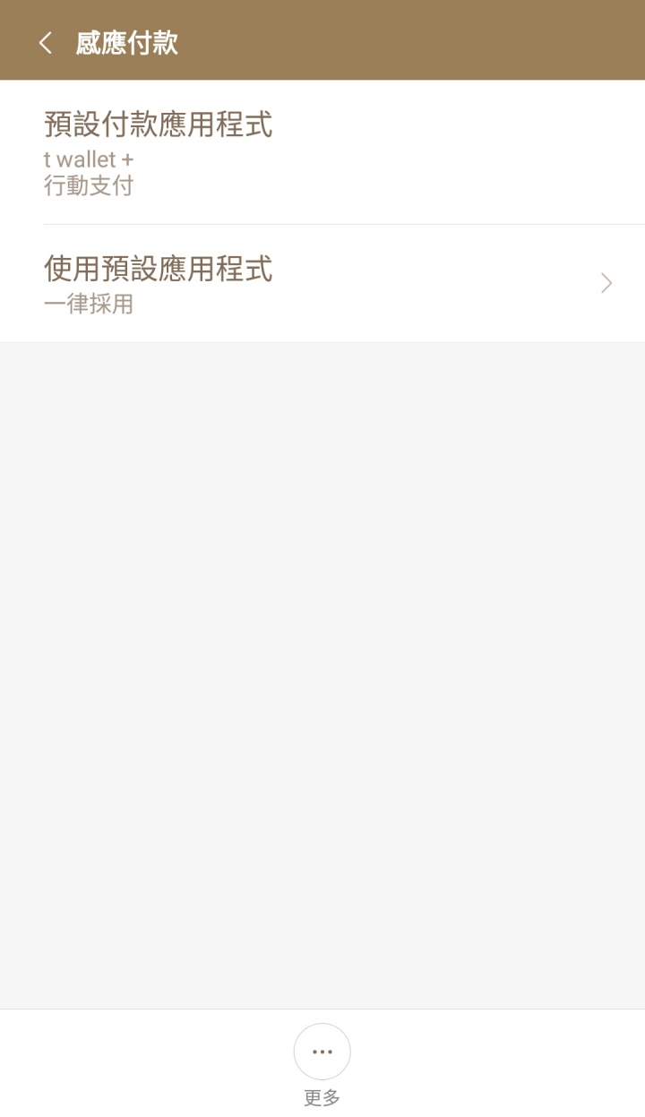 小米Note 2行動支付初體驗