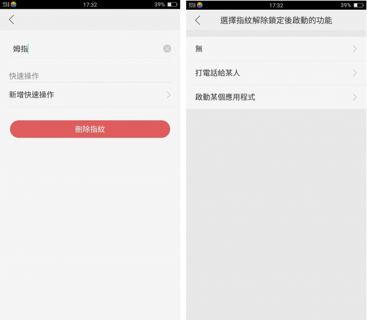 清晰的小視界 OPPO R9s Plus 開箱暨近一個月使用心得
