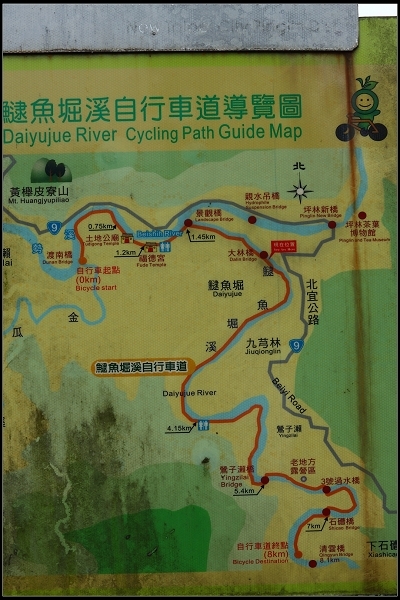 2017.04.20【單車遊記】拜訪坪林‧北勢溪自行車道 & 逮魚堀溪自行車道
