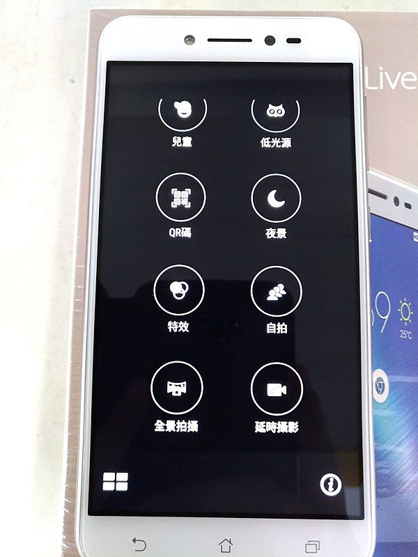 FB直播也能施展還你漂漂拳 - Asus ZenFone Live ZB501KL 直播即時美顏機