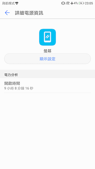 HUAWEI P10 Plus 前後徠卡認證 頂規版測試