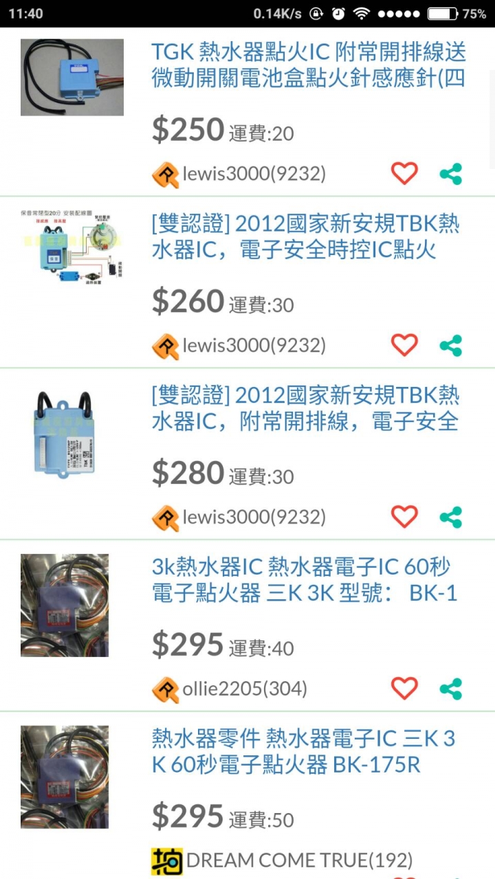 熱水器點不著火維修經驗談