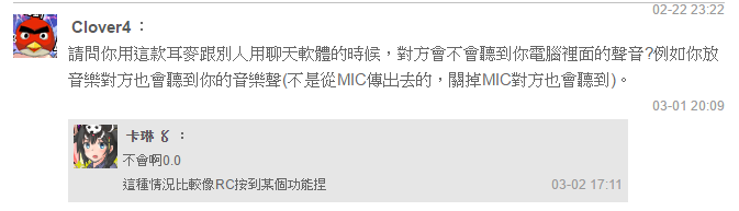 電競耳機 藝極 美音魔 問題