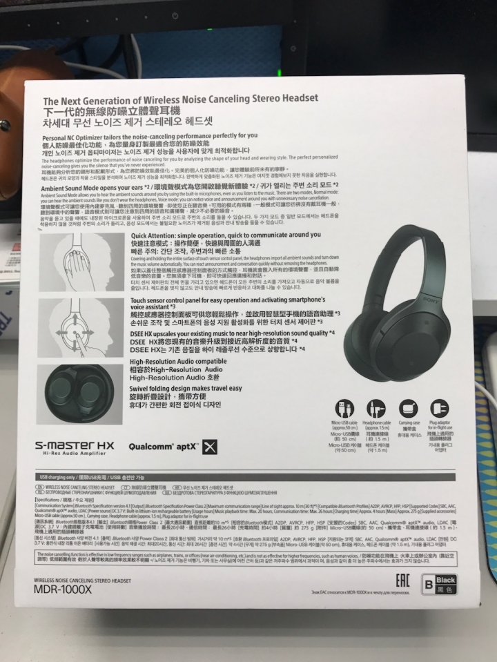 讓世界更清靜 – SONY MDR-1000X 無線降噪藍芽耳機開箱