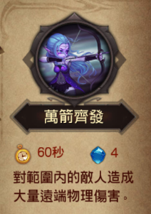 戰神世紀 - 常用統帥技解析
