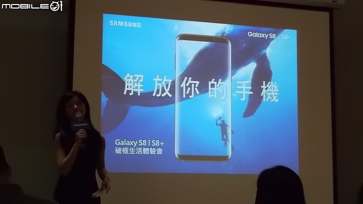 SAMSUNG Galaxy S8│S8+ 解放你的手機,破框生活體驗會(高雄場)–心得分享