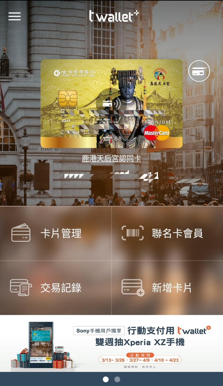 小米Note 2行動支付初體驗
