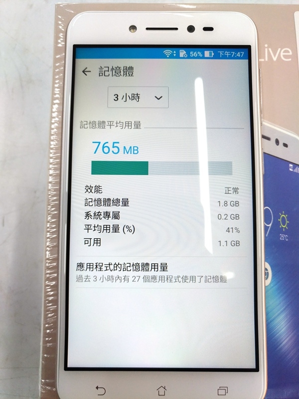 FB直播也能施展還你漂漂拳 - Asus ZenFone Live ZB501KL 直播即時美顏機