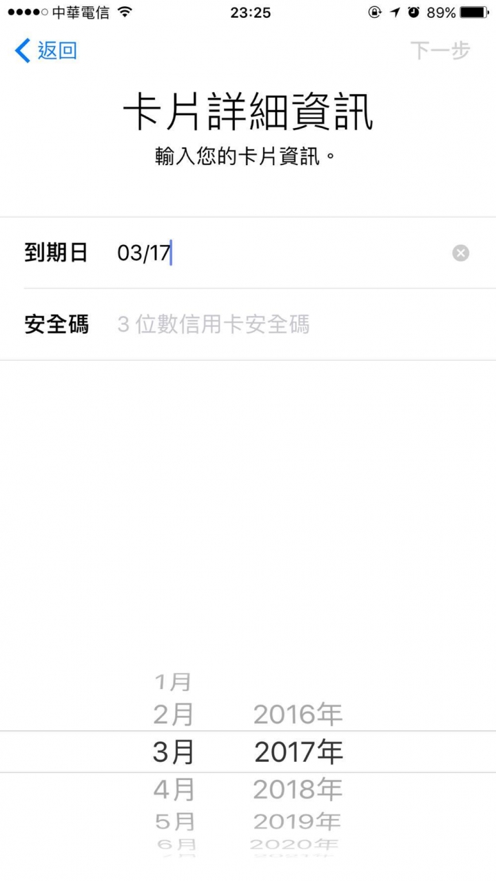 國泰世華卡友Apple Pay兩種綁定方式教學