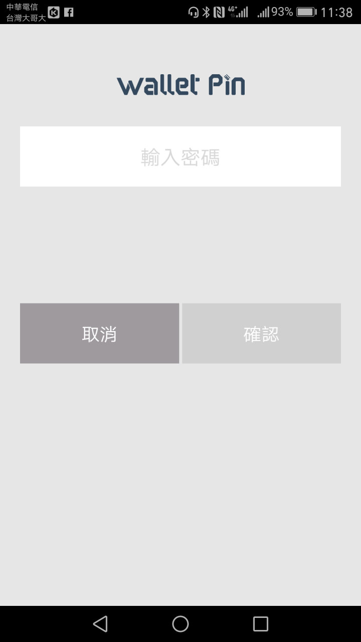 tWallet+ 搭配Widget 好用多了
