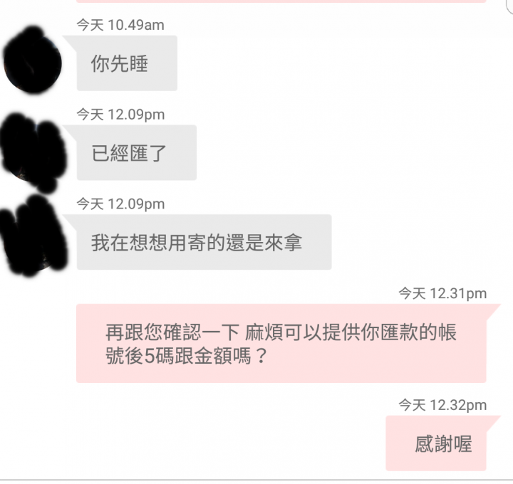 請問有這種詐騙手法?