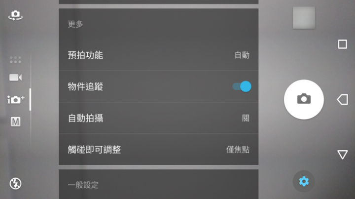 SONY Xperia XZs冰晶藍開箱‧首創Motion Eye相機