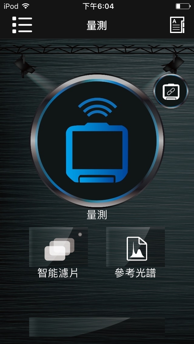 照明護照 生活 工作 與 攝影的光譜分析應用 心得分享 20170423 更新