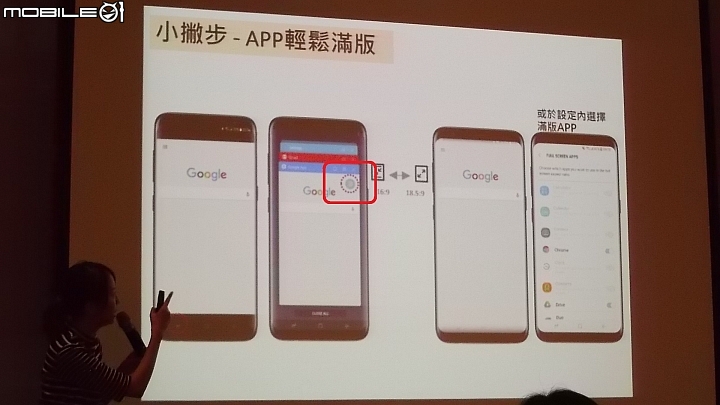 SAMSUNG Galaxy S8│S8+ 解放你的手機,破框生活體驗會(高雄場)–心得分享