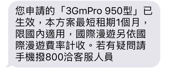 省錢大作戰:中華-遠傳-中華699雙NP流程全記錄!