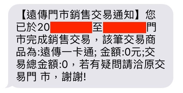 省錢大作戰:中華-遠傳-中華699雙NP流程全記錄!