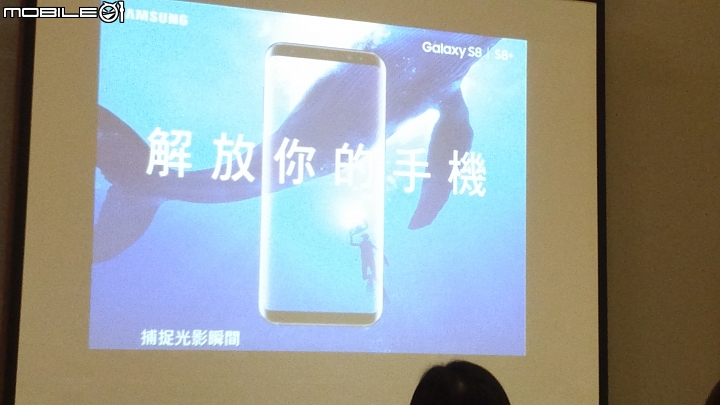 SAMSUNG Galaxy S8│S8+ 解放你的手機,破框生活體驗會(高雄場)–心得分享