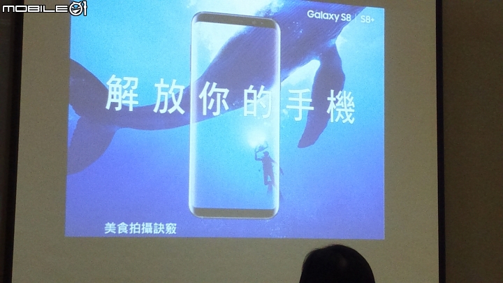 SAMSUNG Galaxy S8│S8+ 解放你的手機,破框生活體驗會(高雄場)–心得分享