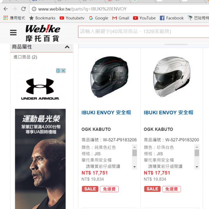 大頭族想請教關於OGK汽水帽...