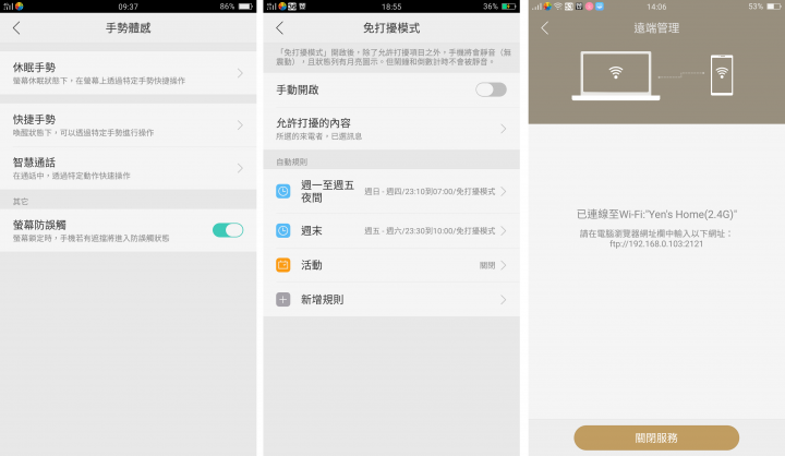 清晰的小視界 OPPO R9s Plus 開箱暨近一個月使用心得
