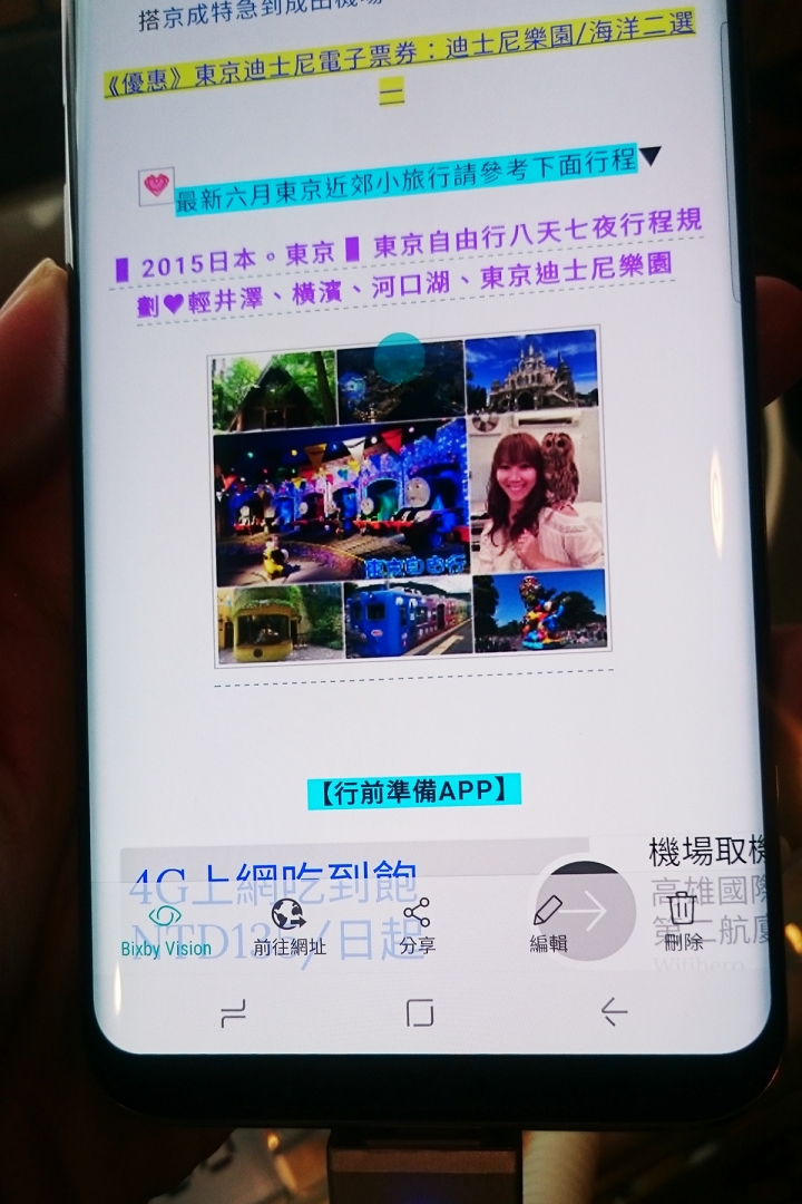 S8 / S8+ 要預購了~分享一下發表會現場的手機^^