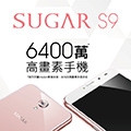 SUGAR甜蜜呼喚!快換上《S9 6400萬高畫素手機》專屬頭像,讓你在人群中亮出來!