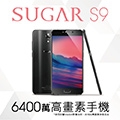 SUGAR甜蜜呼喚!快換上《S9 6400萬高畫素手機》專屬頭像,讓你在人群中亮出來!