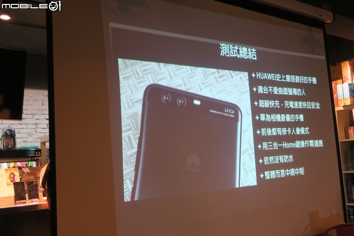 正反三鏡皆徠卡。人像攝影大師。HUAWEI P10 Plus 徠味 我的風格體驗會