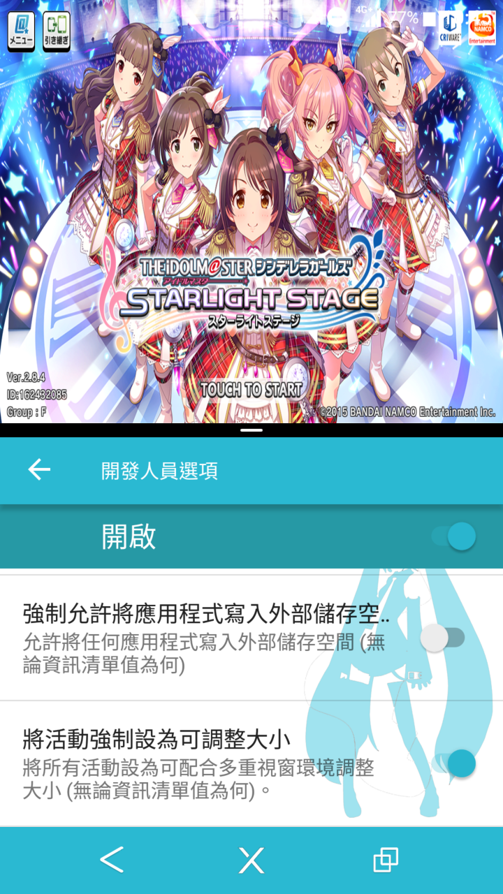 xperia Z5 系列更新7.0(32.3.A.2.33)問題回報串(Z3+ Z5 Z5C Z5P Z4T)