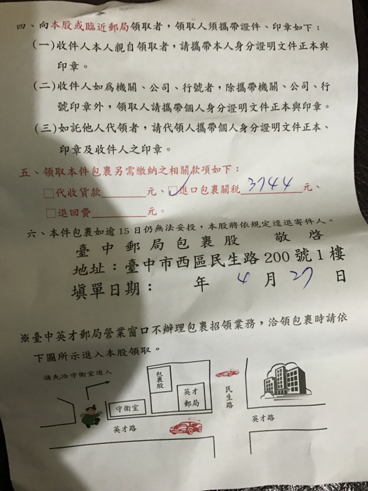從Massdrop買不到二萬台幣的螢幕,要被收3744元的關稅…?