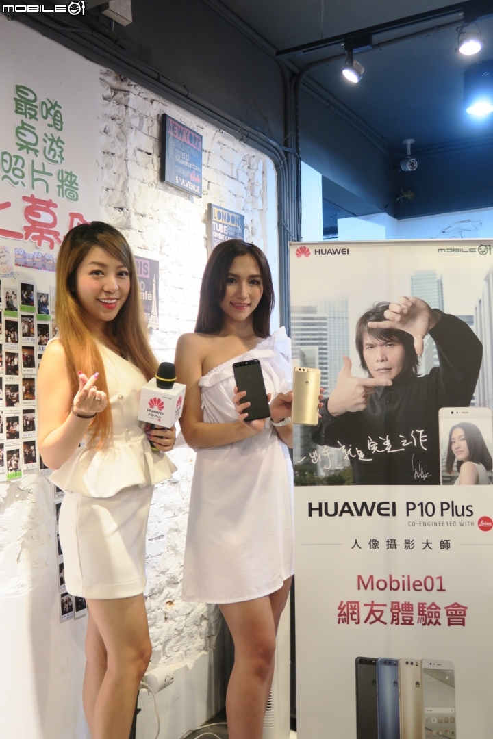 正反三鏡皆徠卡。人像攝影大師。HUAWEI P10 Plus 徠味 我的風格體驗會