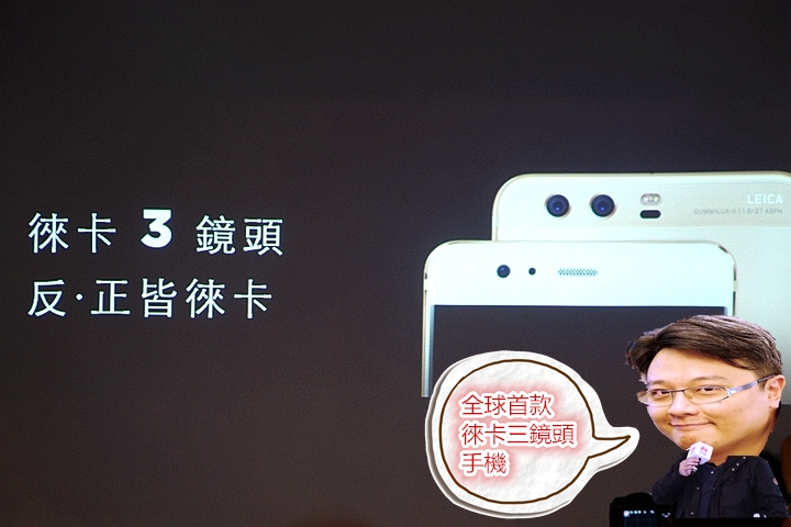 三大密技、四大進化,華為P10 PLUS在手,徠卡人像大師我有
