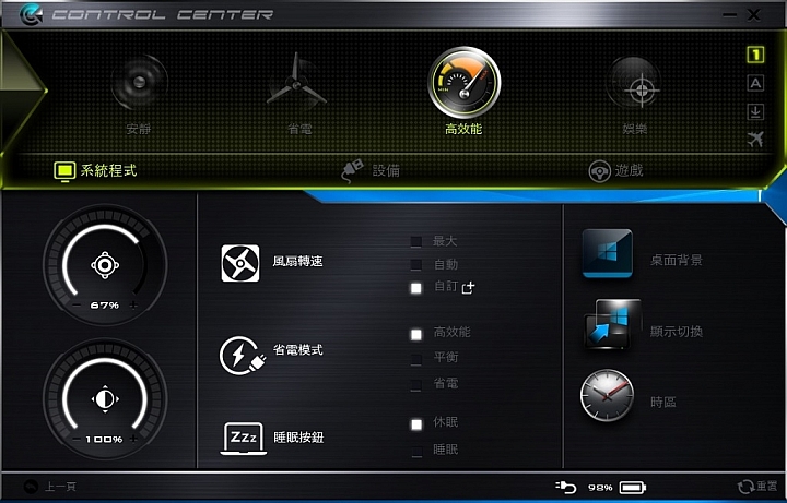 GIGABYTE Sabre 15 搭配炫麗RGB鍵盤,強勁出鞘