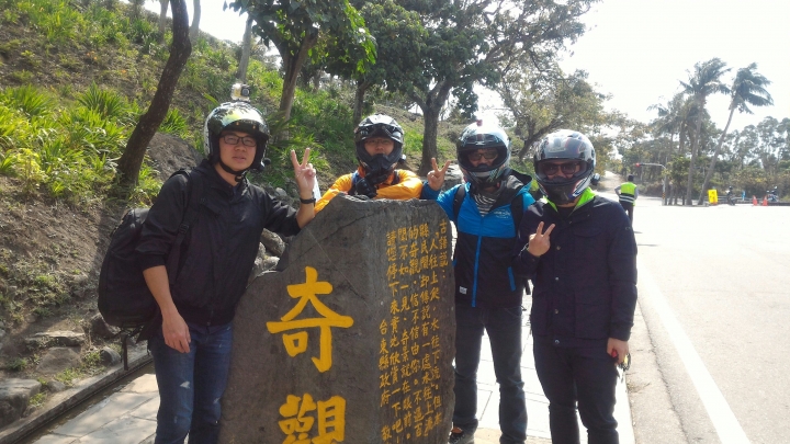 三天兩夜環半島(2017 4/1~4/3)