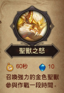 戰神世紀 - 常用統帥技解析