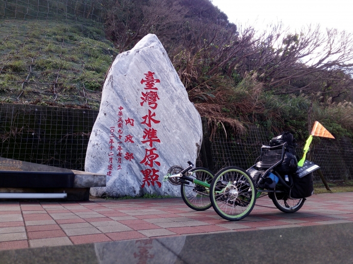 三輪斜躺車24天流浪式環島全紀錄(圖片非常多)