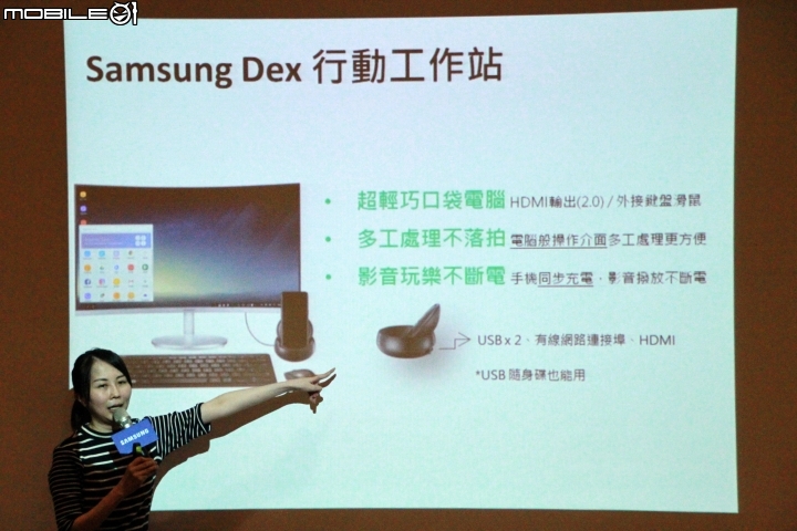 手機改變生活或是需求成就手機,體驗分享《Samsung Galaxy S8 │ S8+ 解放你的手機》高雄體驗會