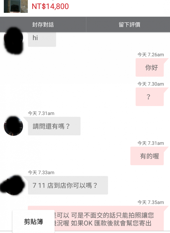 請問有這種詐騙手法?