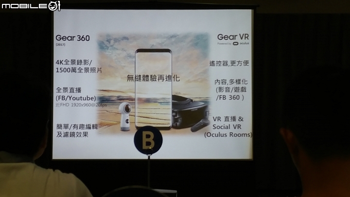 (圖多)台中場-體驗會-Samsung Galaxy S8 │ S8+ 解放你的手機~