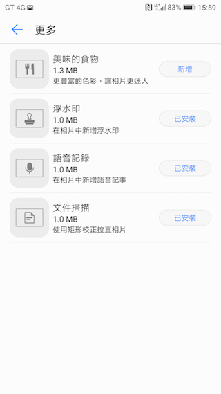 HUAWEI P10 Plus 前後徠卡認證 頂規版測試